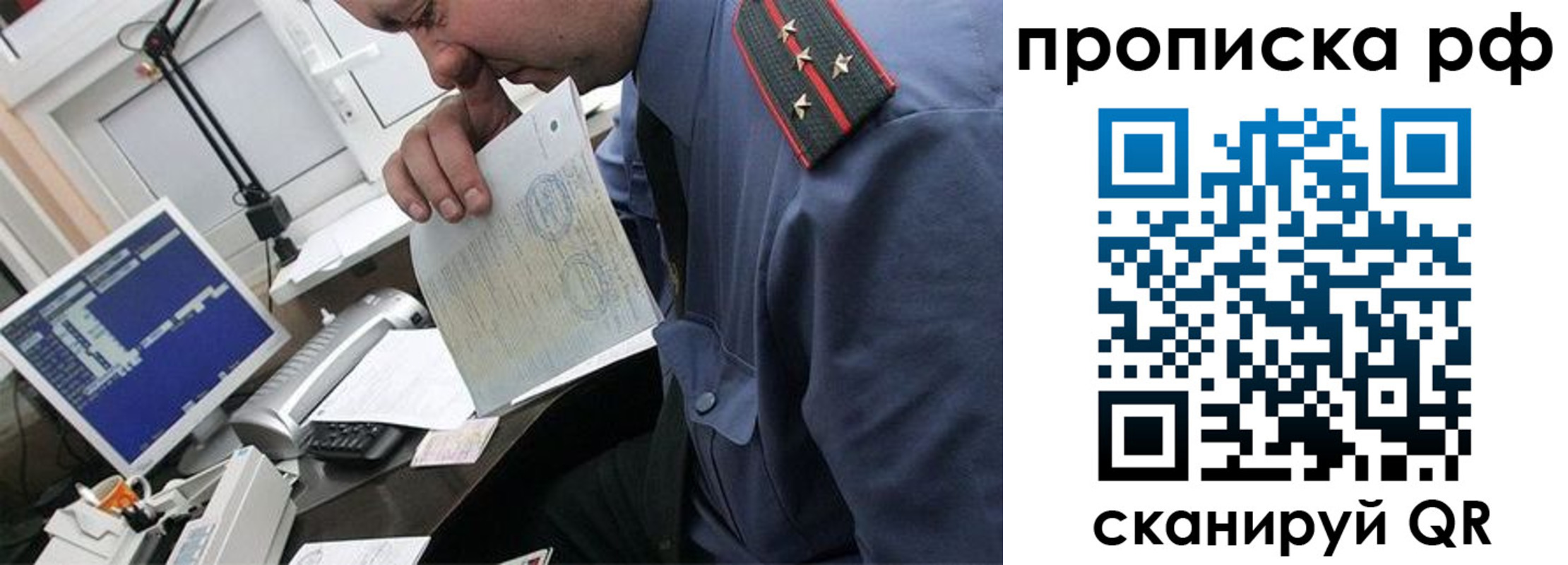 прописка законно в Сысерти